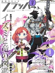 新视觉影院漫画改编木偶戏班在线观看
