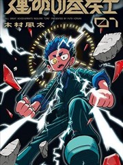 新视觉影院漫画改编少年绘卷在线观看